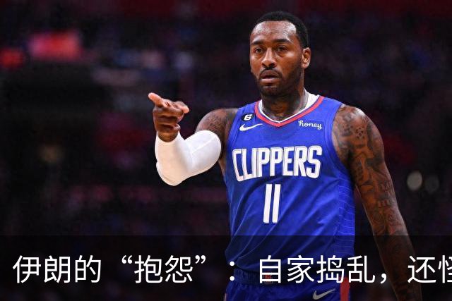 伊朗的“抱怨”：自家捣乱，还怪外人不帮忙？